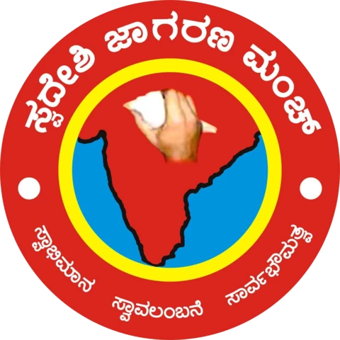Swadeshi Jagran Manch emblem